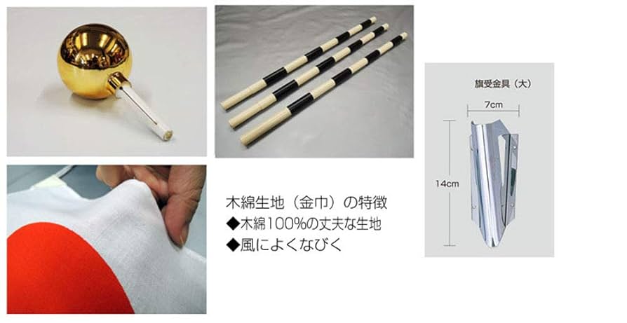 旗戦（８冊セット） Amazon.co.jp: 国旗セット 日本製 Cセット（国旗サイズ